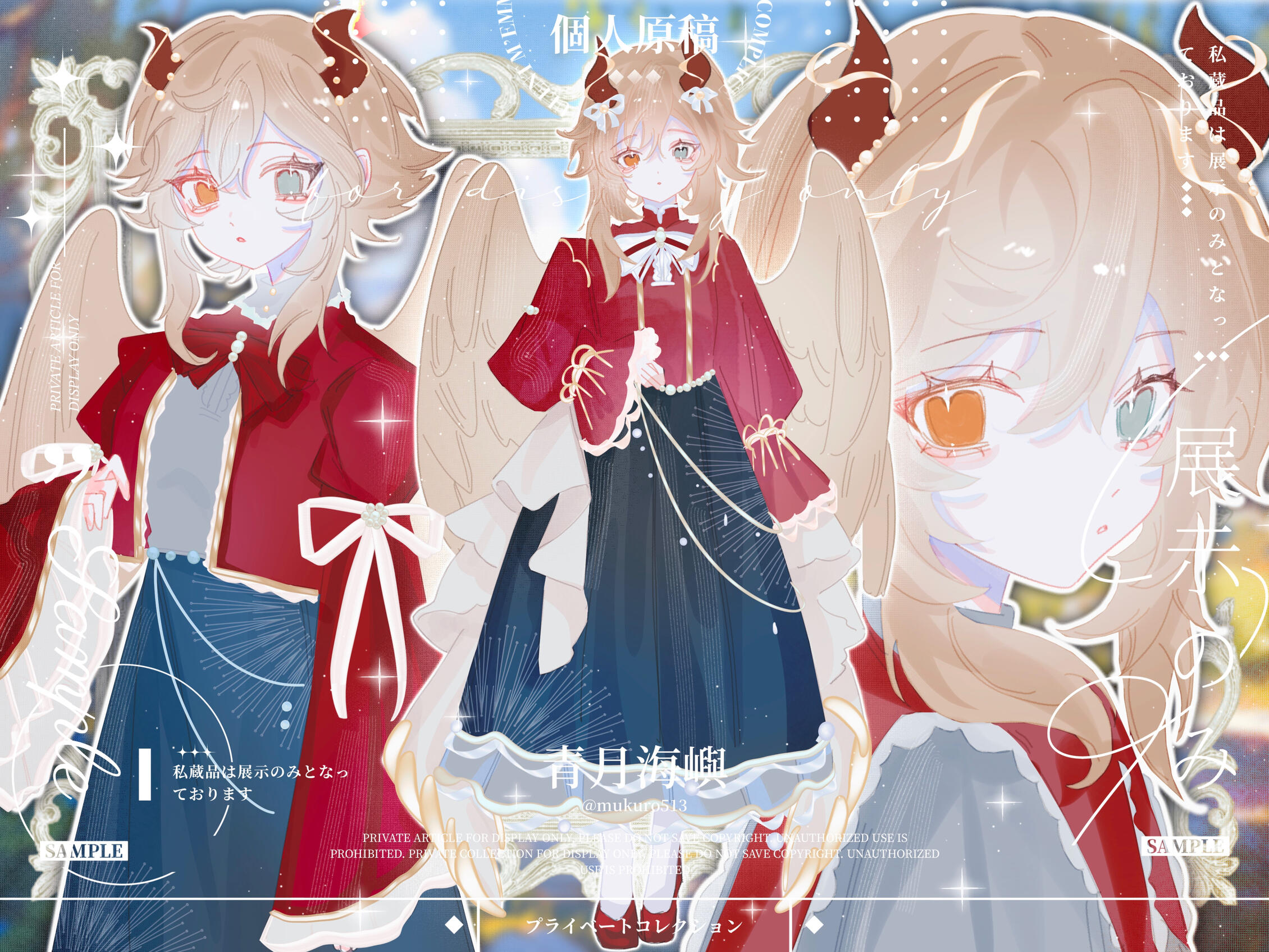 服裝設計